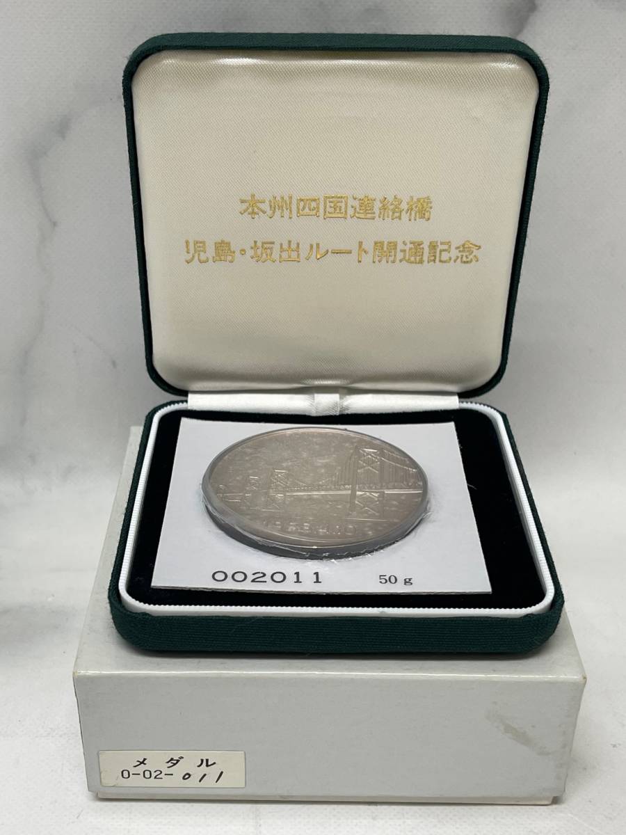 本州四国連絡橋開通記念メダル 純銀製 50g 50㎜ メダル開封済み 品質