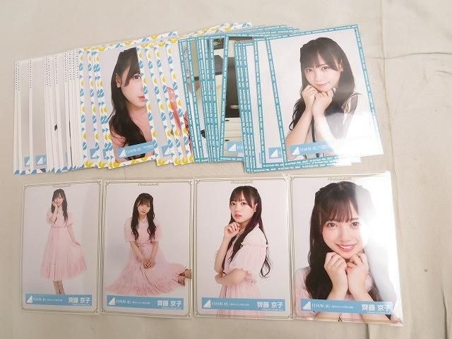 【同梱可】中古品 アイドル 日向坂46 齊藤京子 のみ 生写真 9コンプ 36枚 春の大ユニット祭り 衣装 等 グッズセット