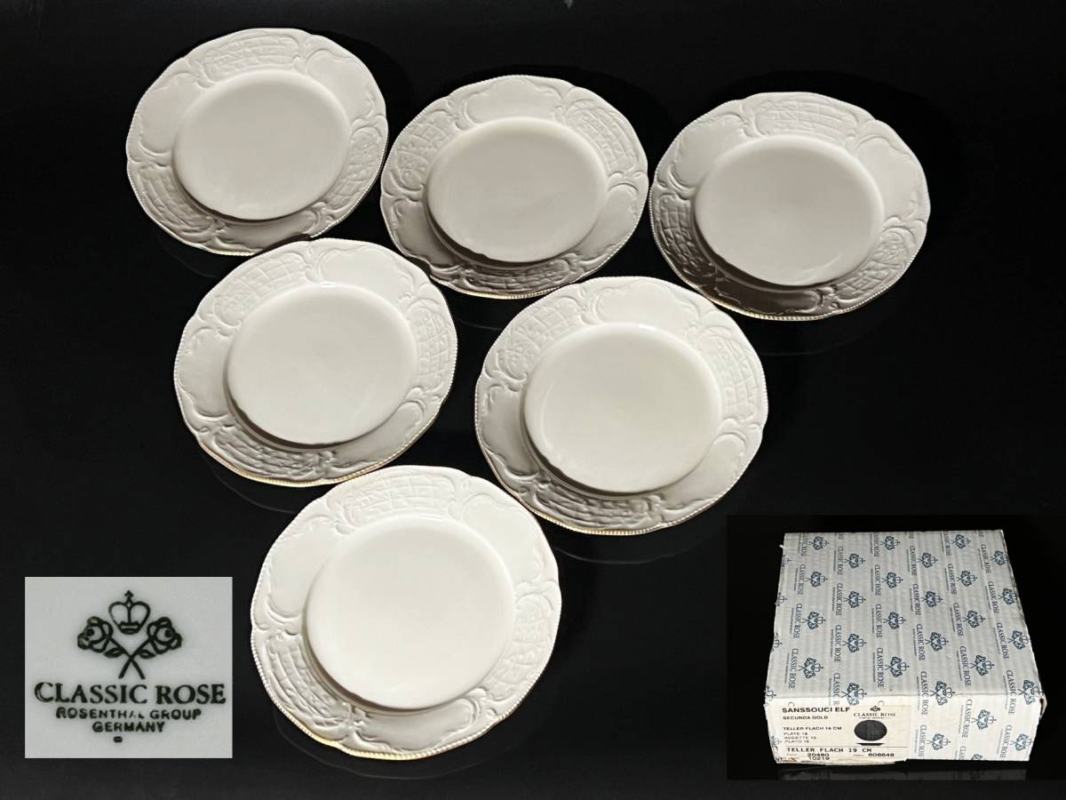 ローゼンタールクラシックケーキプレート6枚セット 【瑞】Rosenthal