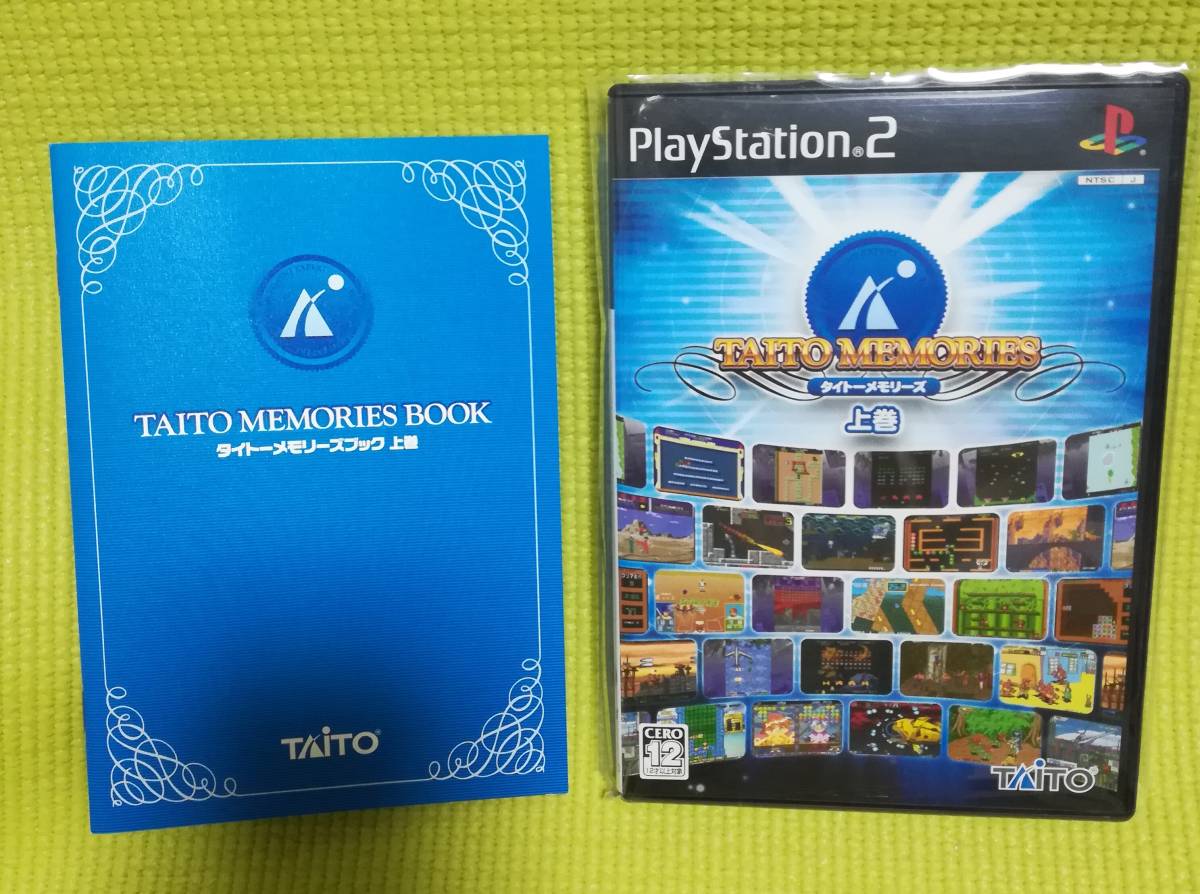 PS2、PSP版初回特典 タイトーメモリーズブック 全5種 PS2 タイトーメモリーズ 上巻＆下巻（初回盤・特典メモリーズブック付