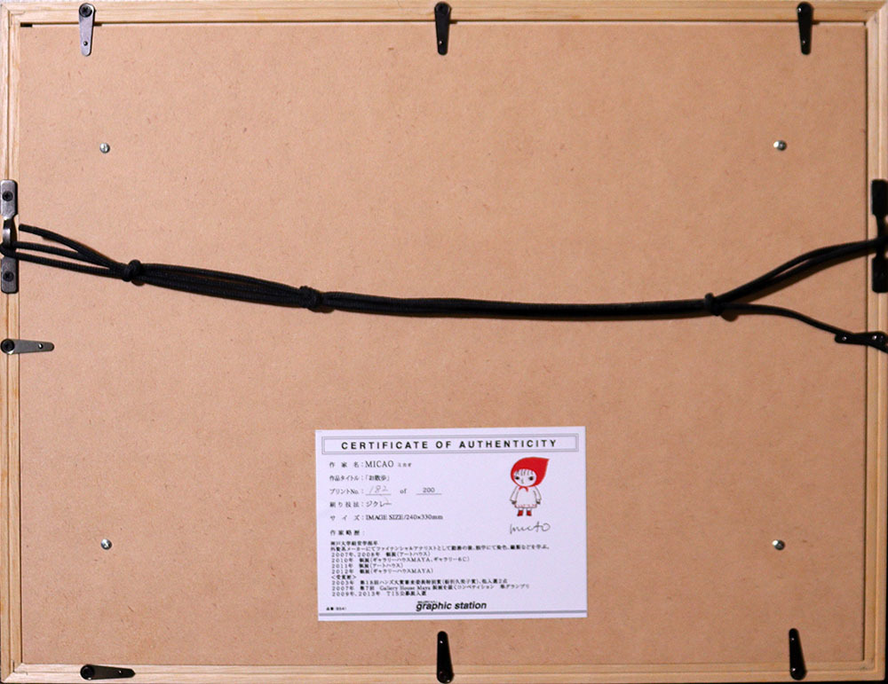 ◇MICAO(ミカオ)◇お散歩◇版画◇ジークレー◇限定200部◇イラストレーター