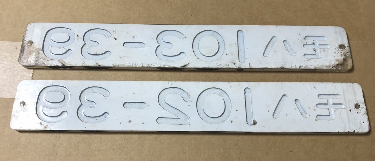 Yahoo!オークション - 車内形式番号板 製造銘板3枚 車内形式番号板