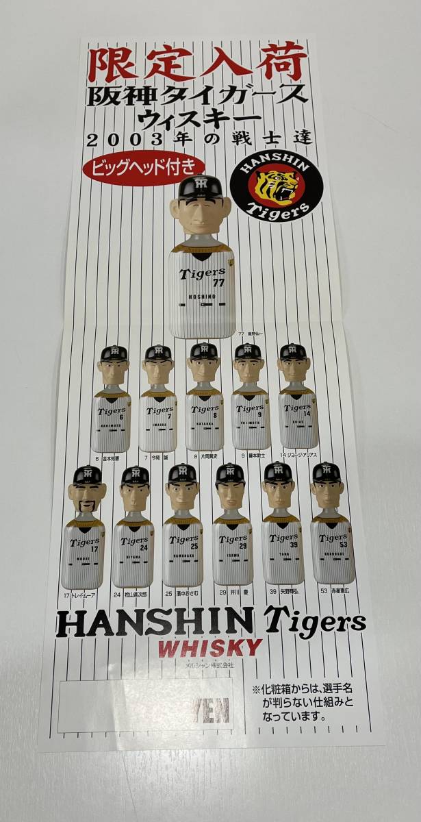 北斗の拳」ラベル・ウイスキー“続編”は「トキ」と「ジャギ」！ 数量限定の抽選発売が決定 - GAME Watch 優勝セール！！2003年優勝記念ウイスキー12本セット