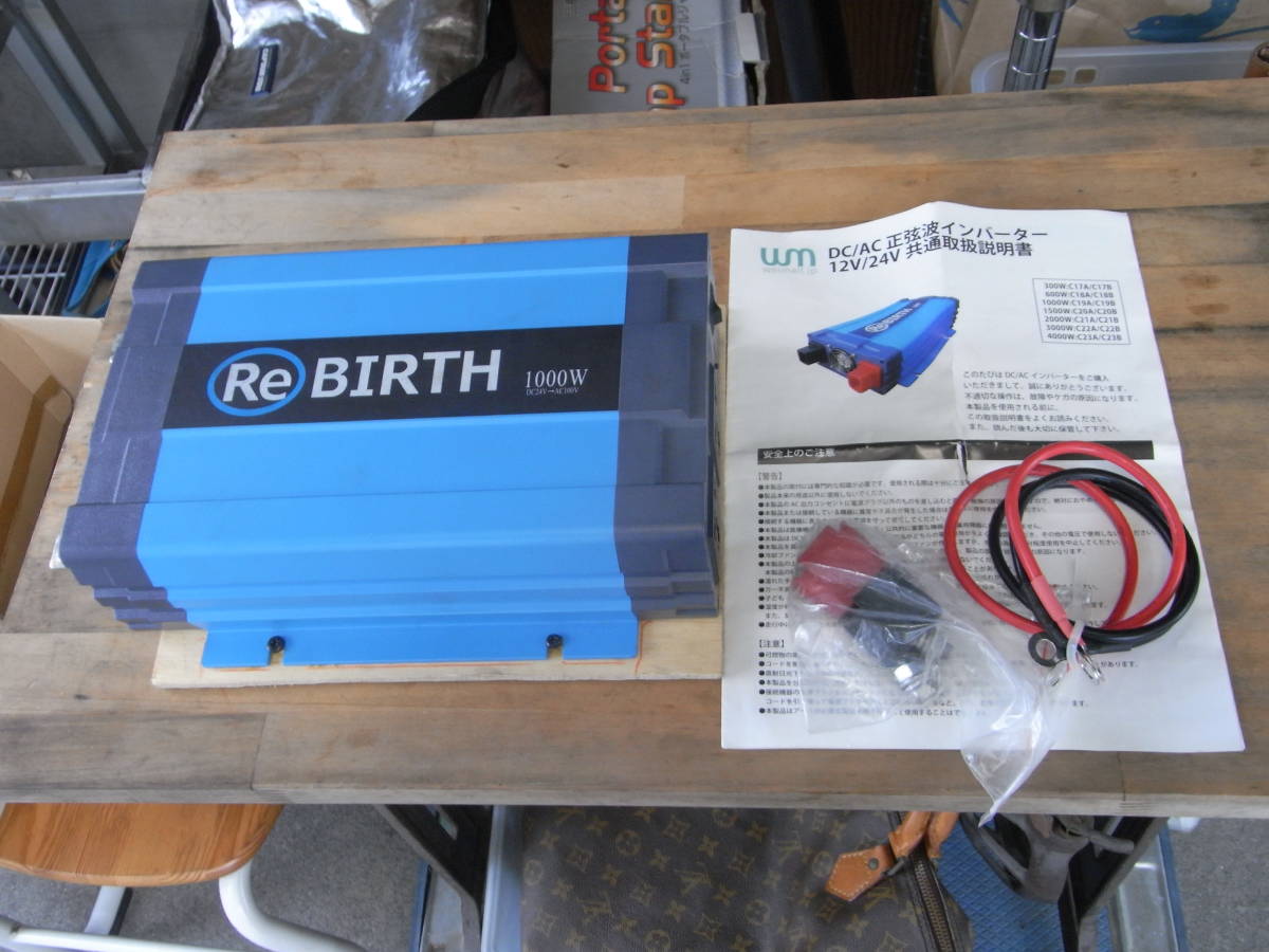 1000W : BIRTH 正弦波 修正正弦波インバーター 瞬間最大2000W DC12V 