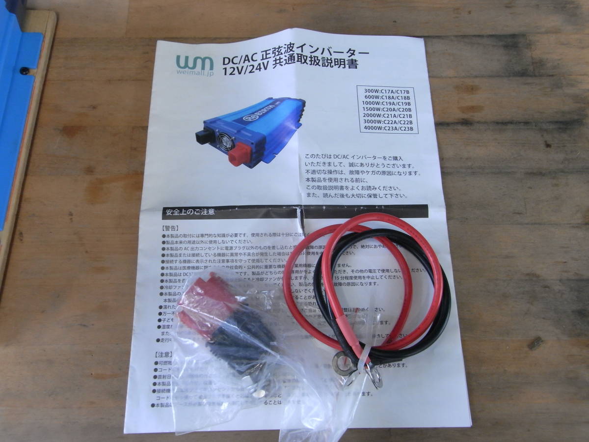 1000W : BIRTH 正弦波 修正正弦波インバーター 瞬間最大2000W DC12V 