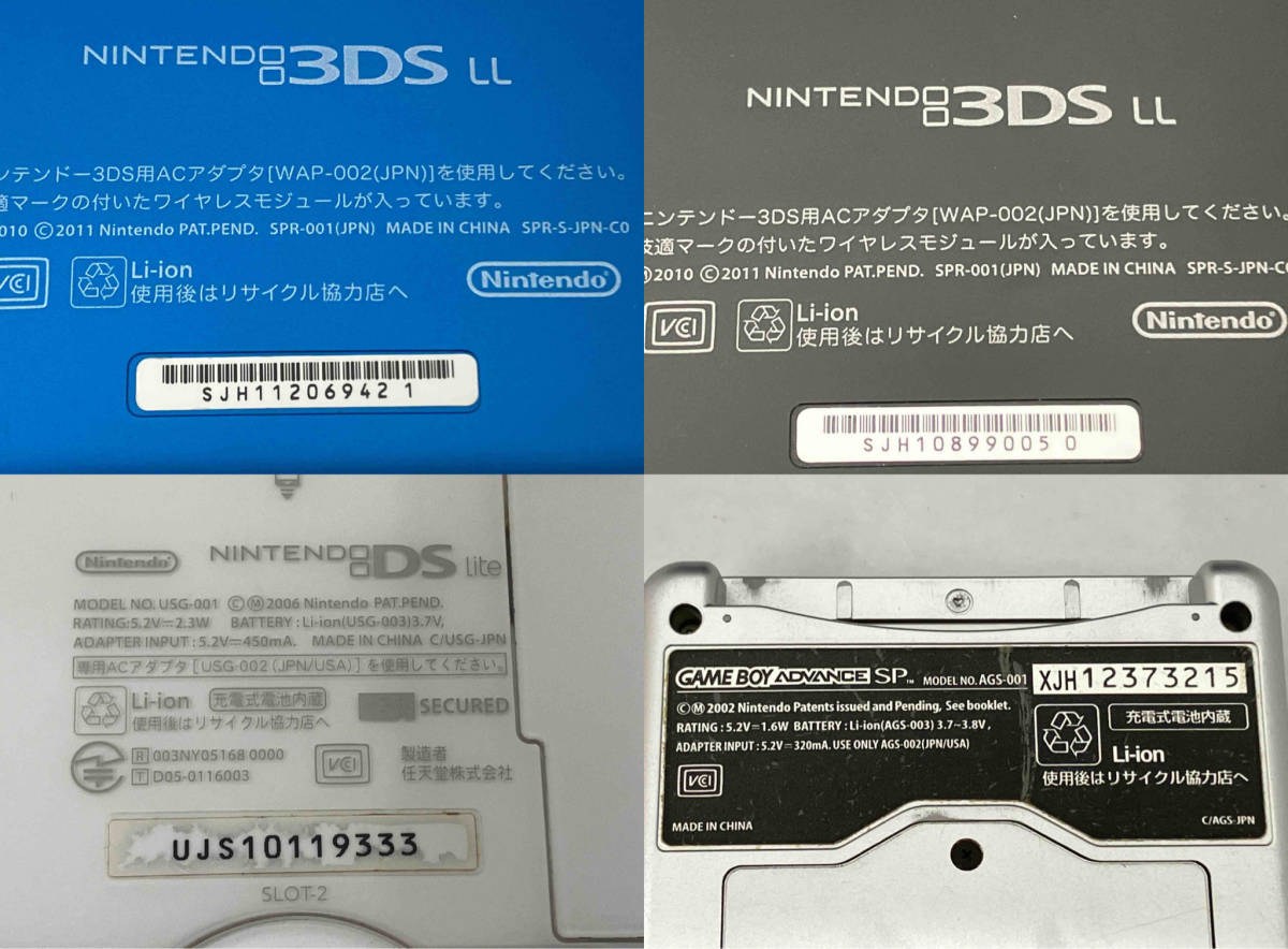 ジャンク ニンテンドー 3DS LL 2台・DSLite 1台・ゲームボーイ  
