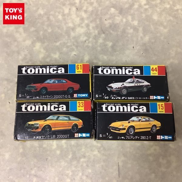 1円〜 黒箱トミカ 日産 フェアレディ 280 Z-T トヨタ セリカ LB 2000GT