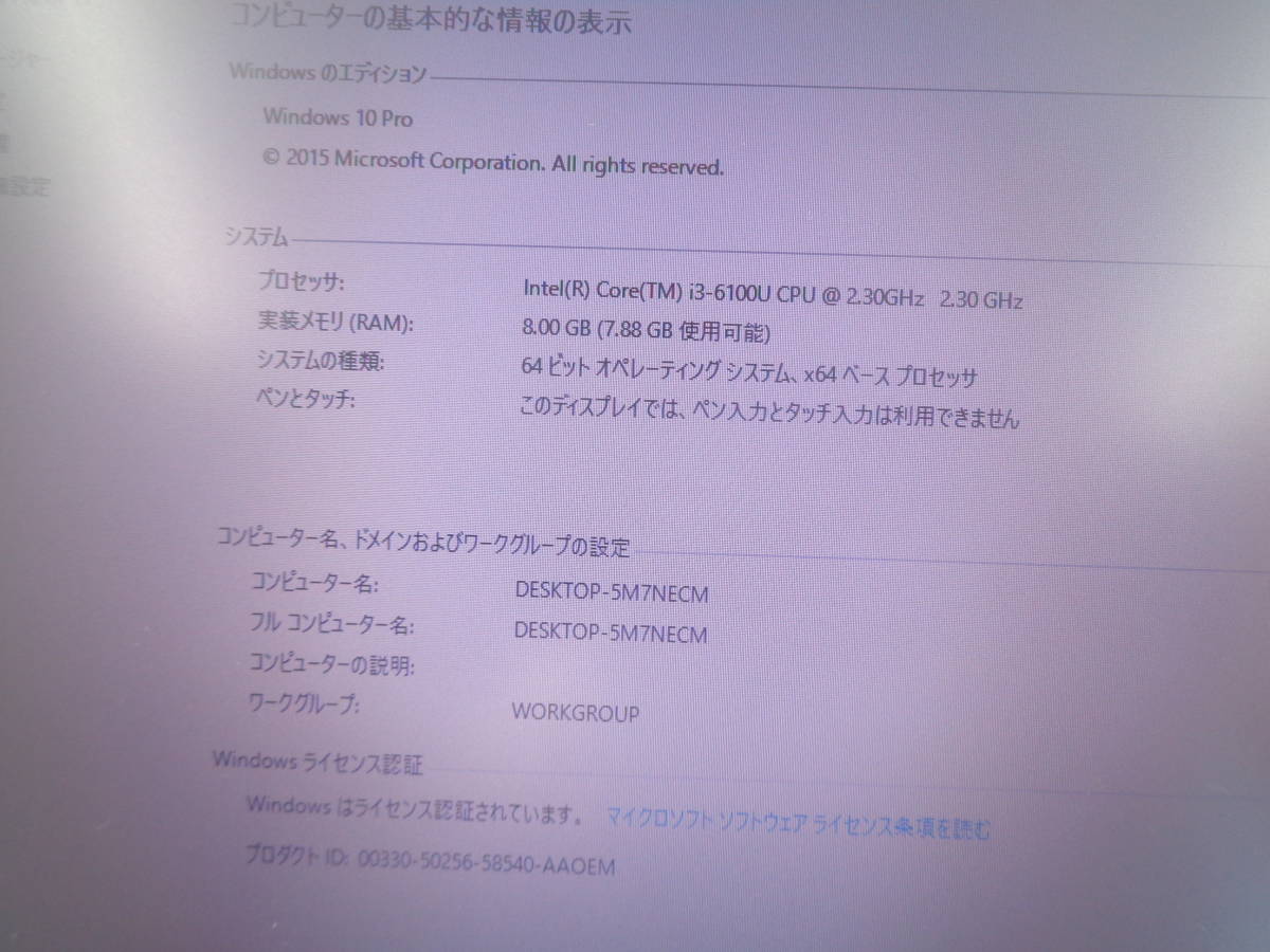 1円～ i3第6世代 DELL Latitude E5270/i3-6100U 2.3GHz/8GB/500GB 