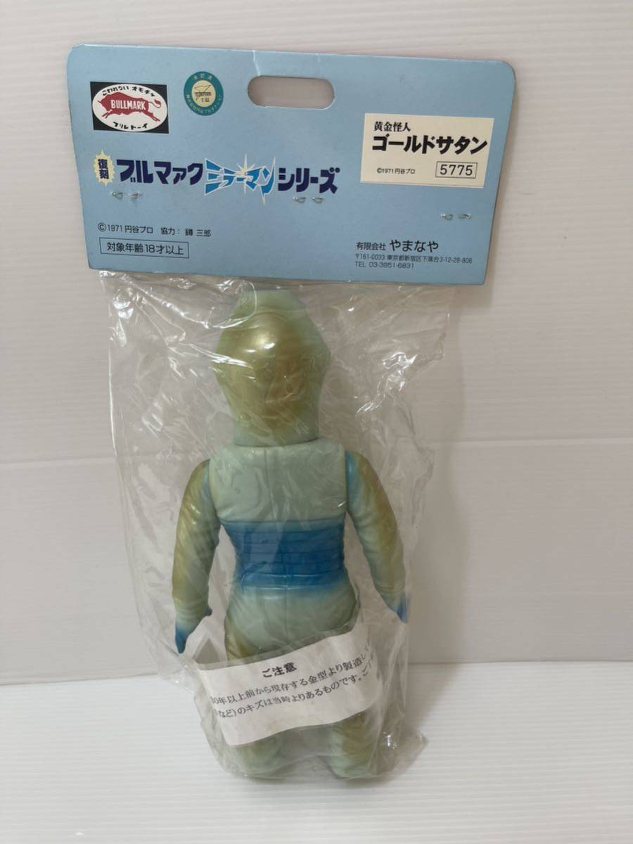 未開封品】やまなや 復刻 ブルマァク ミラーマンシリーズ ミラーマン 