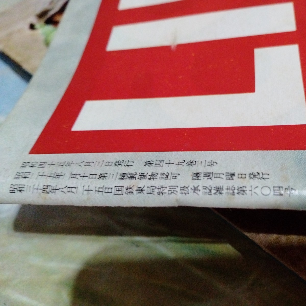 1970年LIFE誌6冊セット アメリカ ライフマガジン 【公式通販】