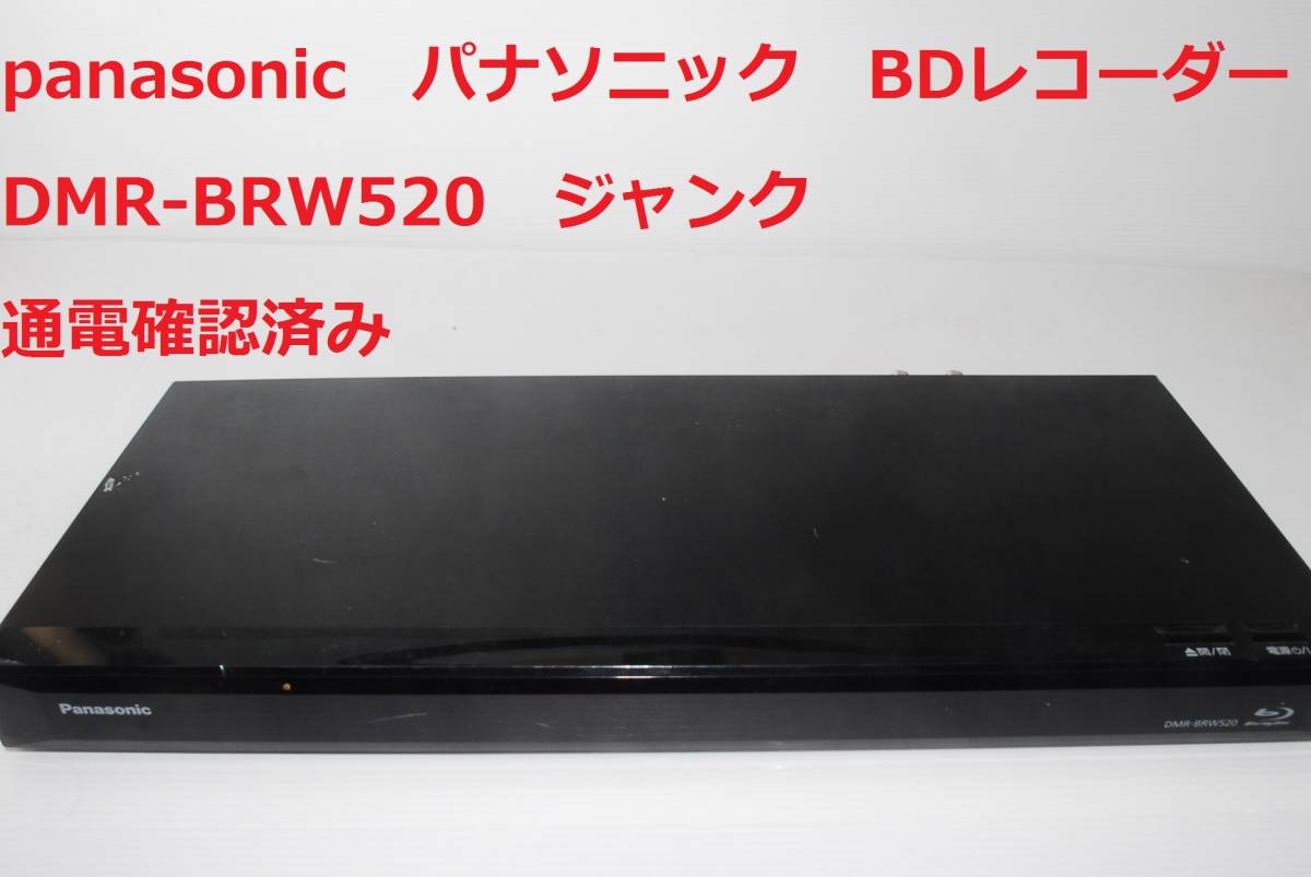 パナソニック DIGA DMR-BZT830 3番組同時録画 ブルーレイレコーダー