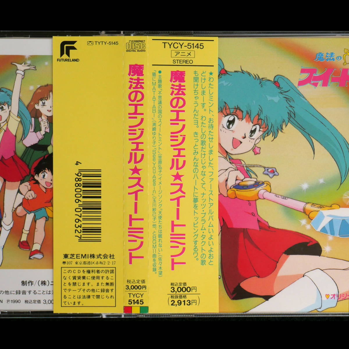 貴重/廃盤 魔法のエンジェル★スイートミント オリジナルサウンドトラック CD