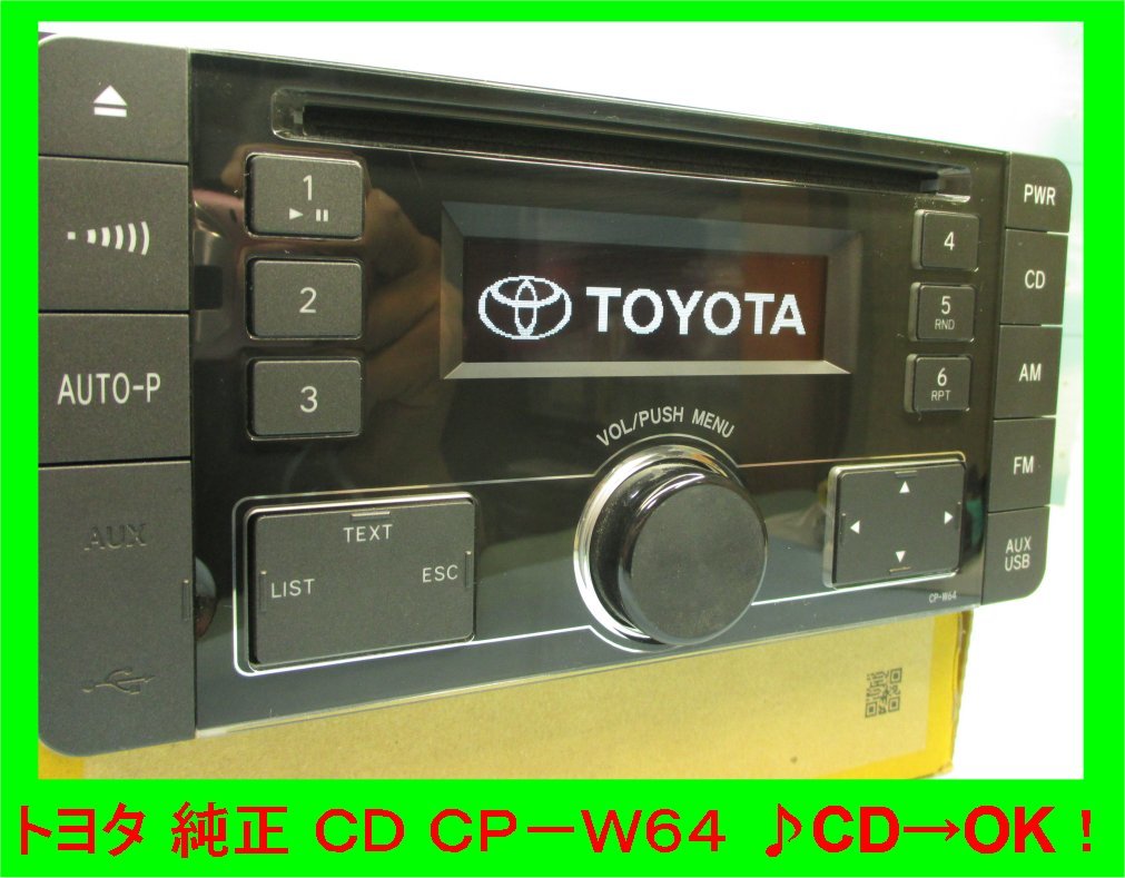 3846 中古良品 トヨタ 純正 2Dinワイド CDチューナー CP-W64 ♪CD再生確認済み トヨタ純正品番 08600-00M10