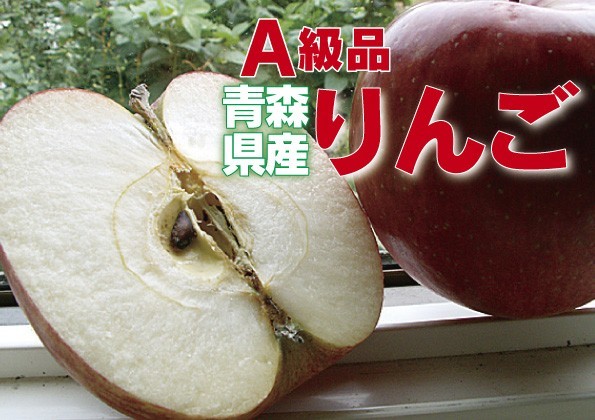 否バラ詰め【A級品・サンつがる・20kg（20キロ）用 木箱 サイズ
