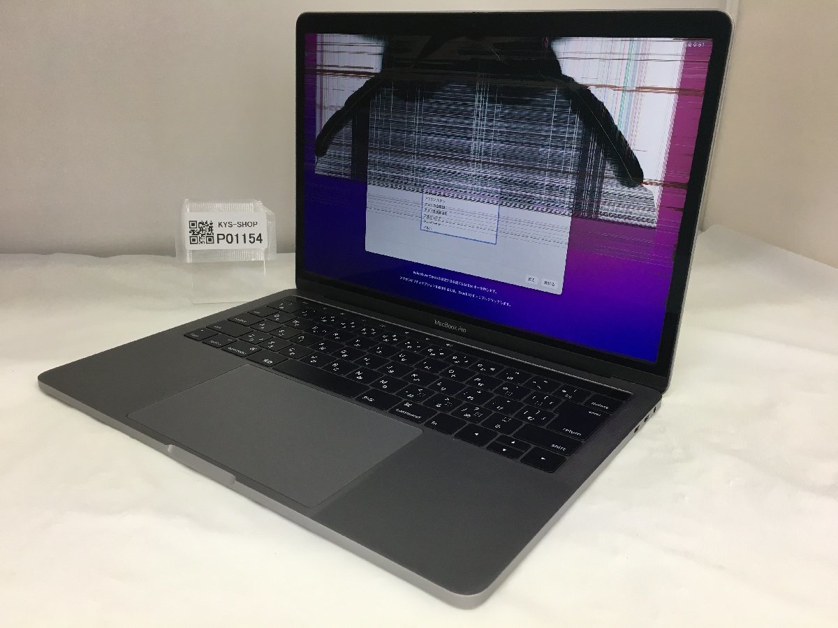 1円 Apple A1706 MacBook Pro 13インチ ノートPC スペースグレイ 1円 Apple A1706 MacBook Pro 13インチ ノートPC スペースグレイ
