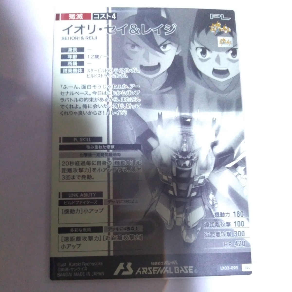 機動戦士ガンダム アーセナルベース 息苦しい シャア シークレット SEC