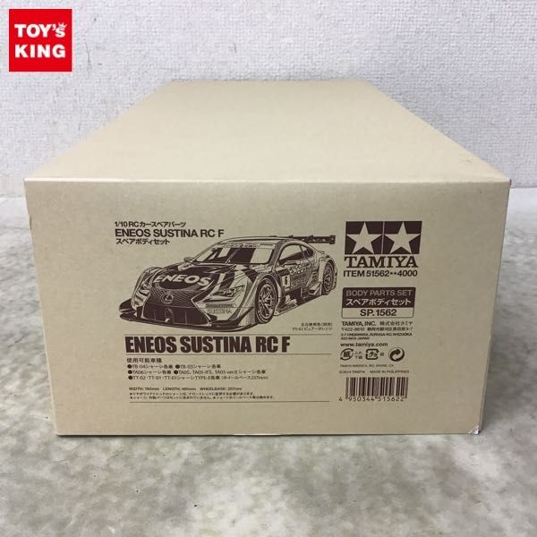 1円〜 タミヤ 1/10 RCカースペアパーツ ENEOS SUSTINA RC F