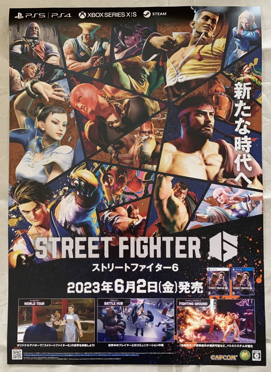 非売品 ストリートファイター 6 リバーシブル 両面 B2ポスター ゲーム