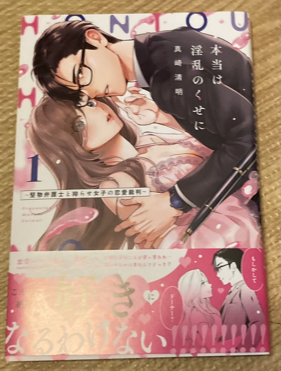 私だけの出張ホストくん〜本気のご奉仕エッチでイかされ