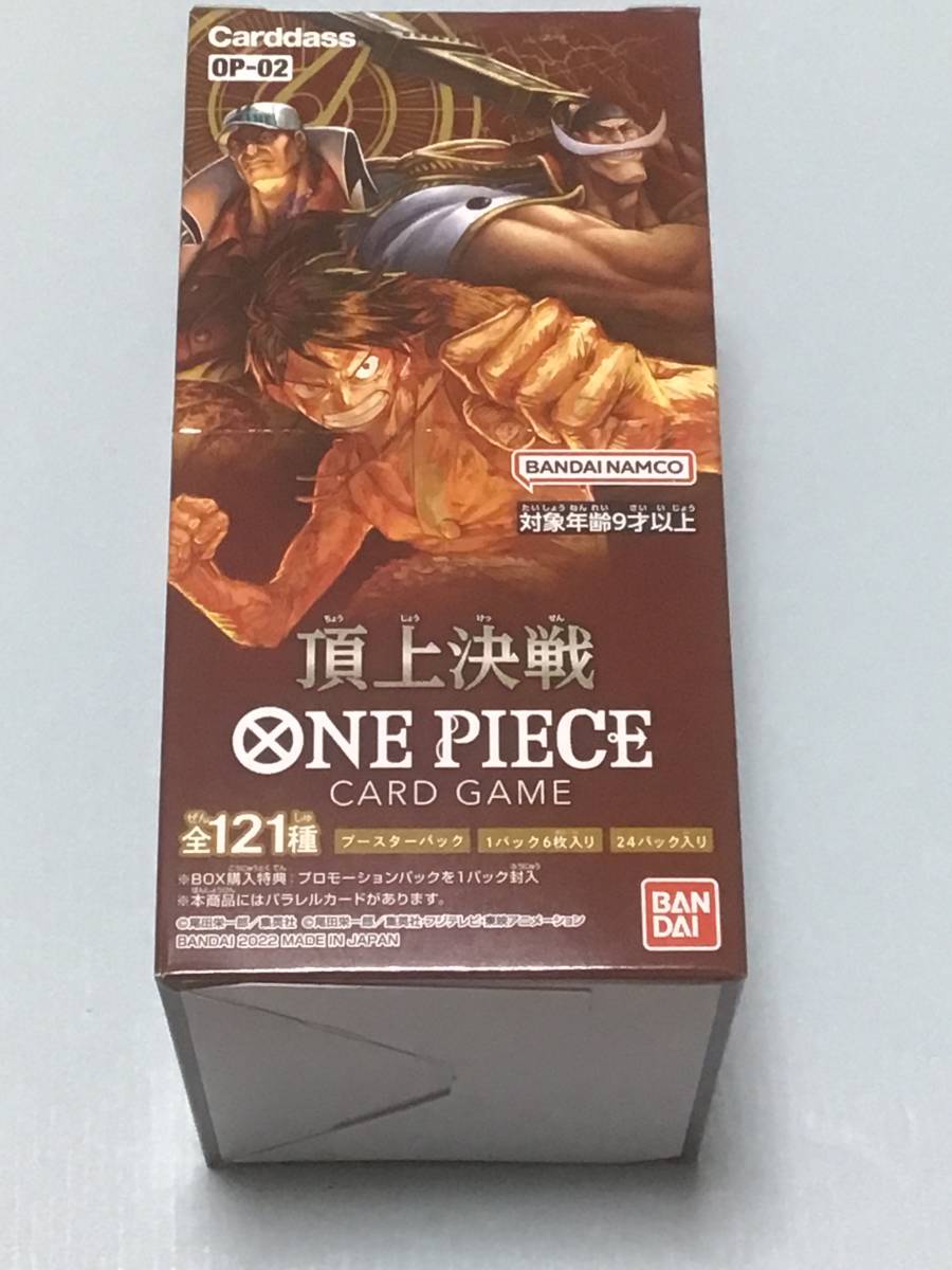 ワンピースカードゲーム ブースターパック 頂上決戦 BOX テープ付き