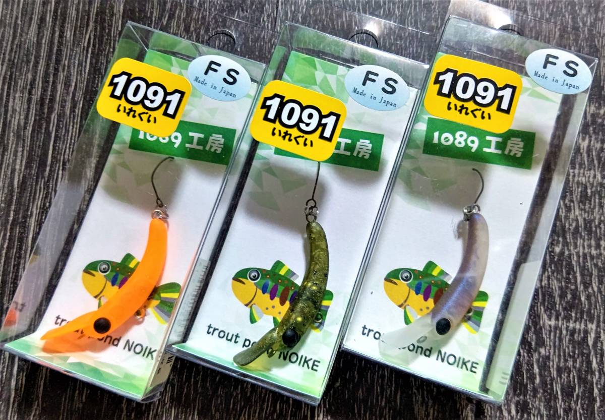激レア☆新品未開封品☆1089工房 さかさにょろ Slim 35FS さかさニョロ