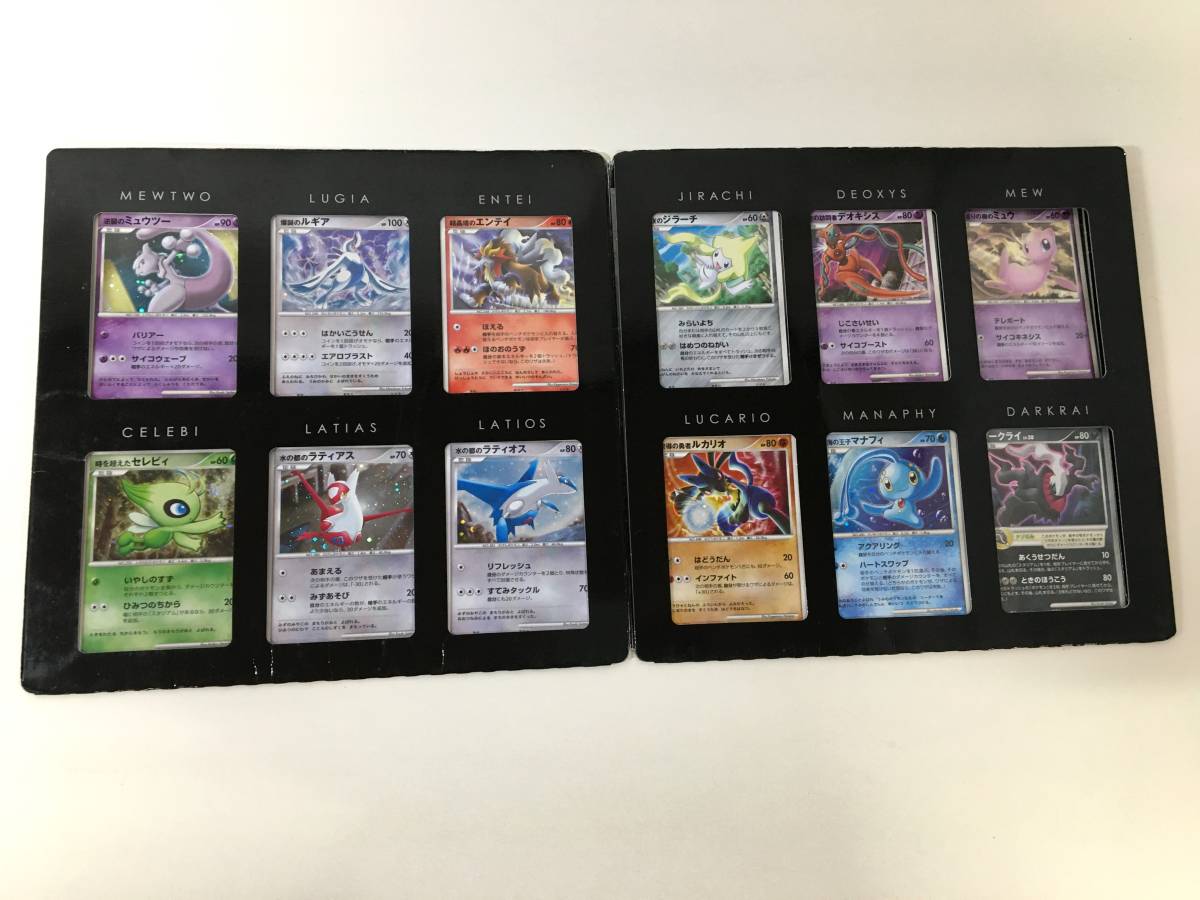 10th Anniversary ポケモンカードゲームDP Premium DP Collection