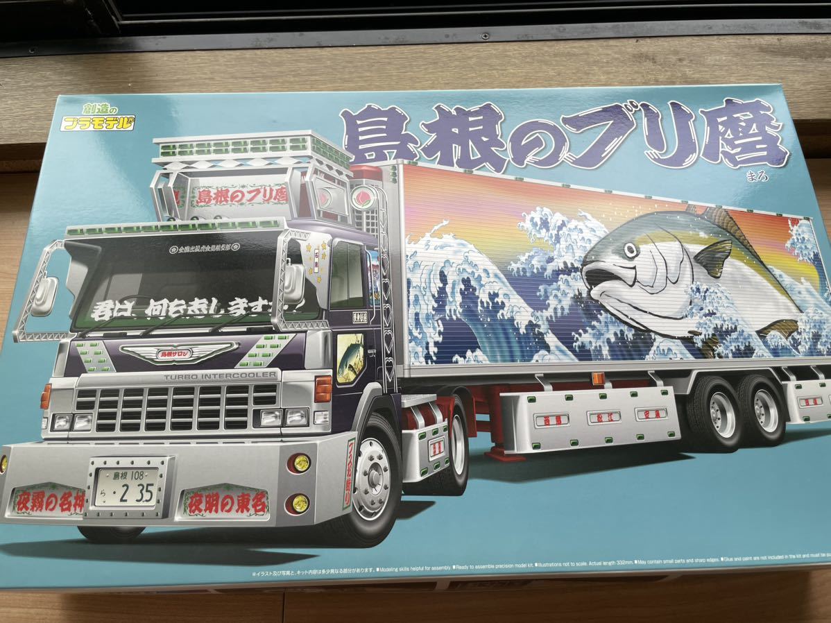 ☆ 島根のブリ磨 ドルフィン 未組 1/32 デコトラ トラック キット 1⁄32