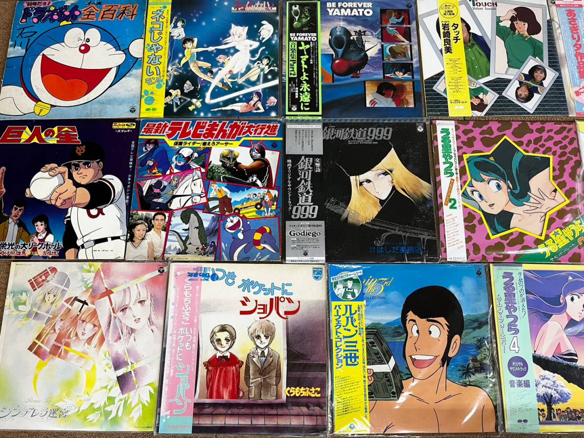 8MTE☆アニメ LPレコード/95枚以上まとめて☆【うる星やつら/ルパン