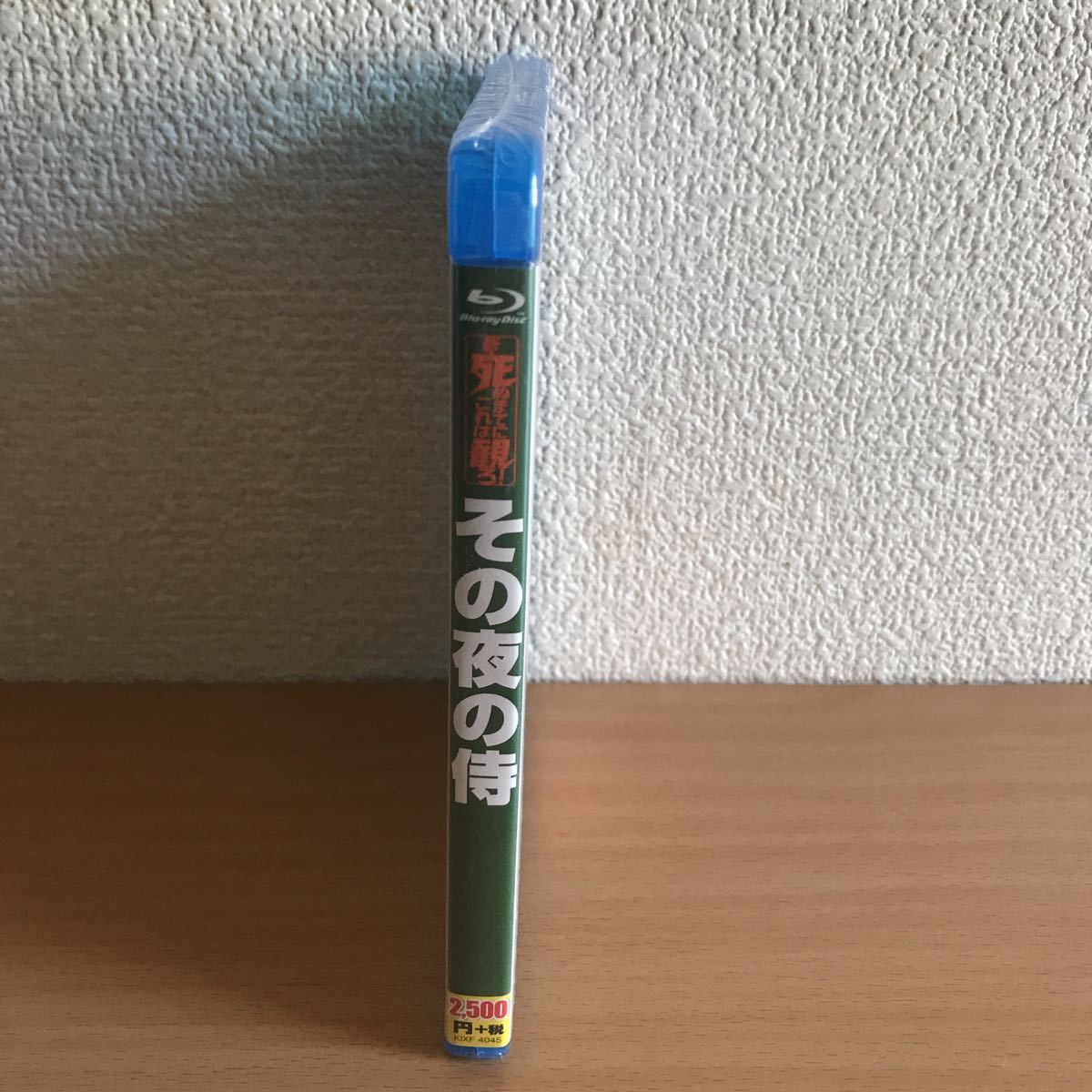 918-0335 新・死ぬまでにこれは観ろ！　その夜の侍　KIXF4045 Blu-ray ブルーレイ_3