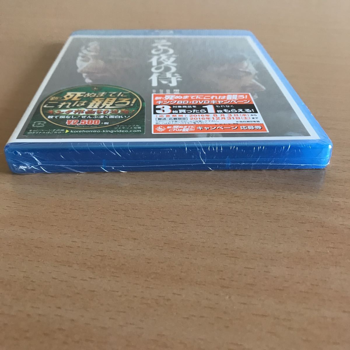 918-0335 新・死ぬまでにこれは観ろ！　その夜の侍　KIXF4045 Blu-ray ブルーレイ_4