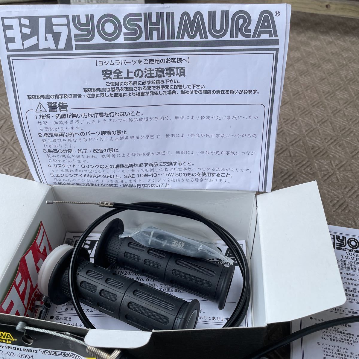 モンキーに使用 ヨシムラTMR24キャブレター 美品 - ヨシムラ 