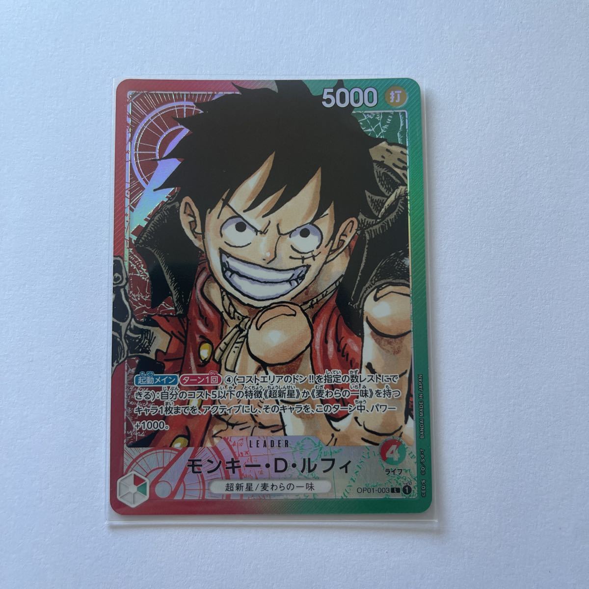 ワンピースカードゲーム モンキー・D・ルフィ CP01-003 L モンキー・D