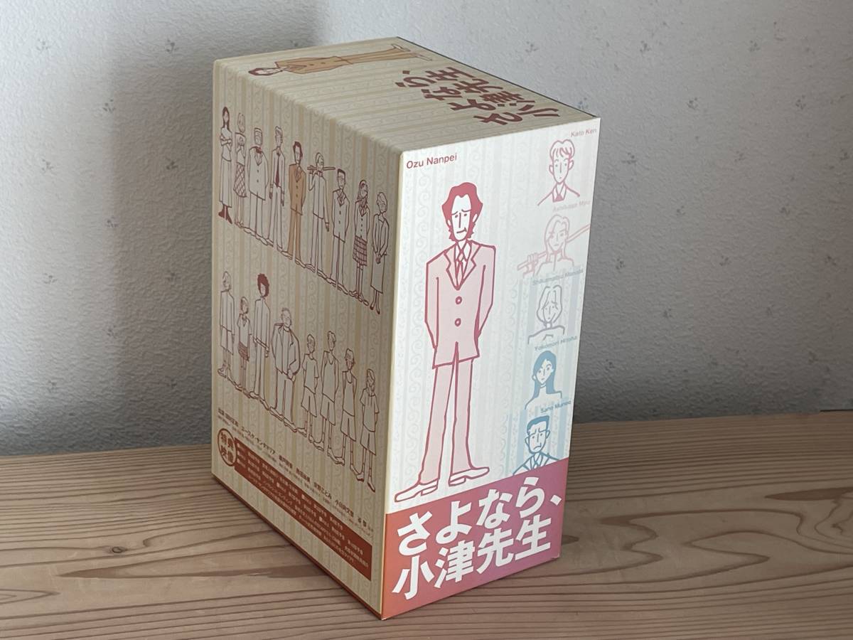 DVD-BOX さよなら小津先生 - さよなら、小津先生 メルカリ : ユースケ