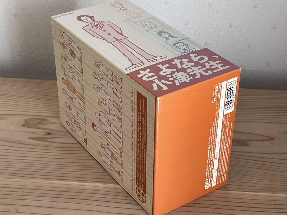 さよなら、小津先生 dvd－boxの通販