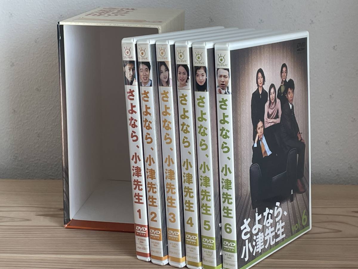 DVD-BOX さよなら小津先生 - さよなら、小津先生 メルカリ : ユースケ