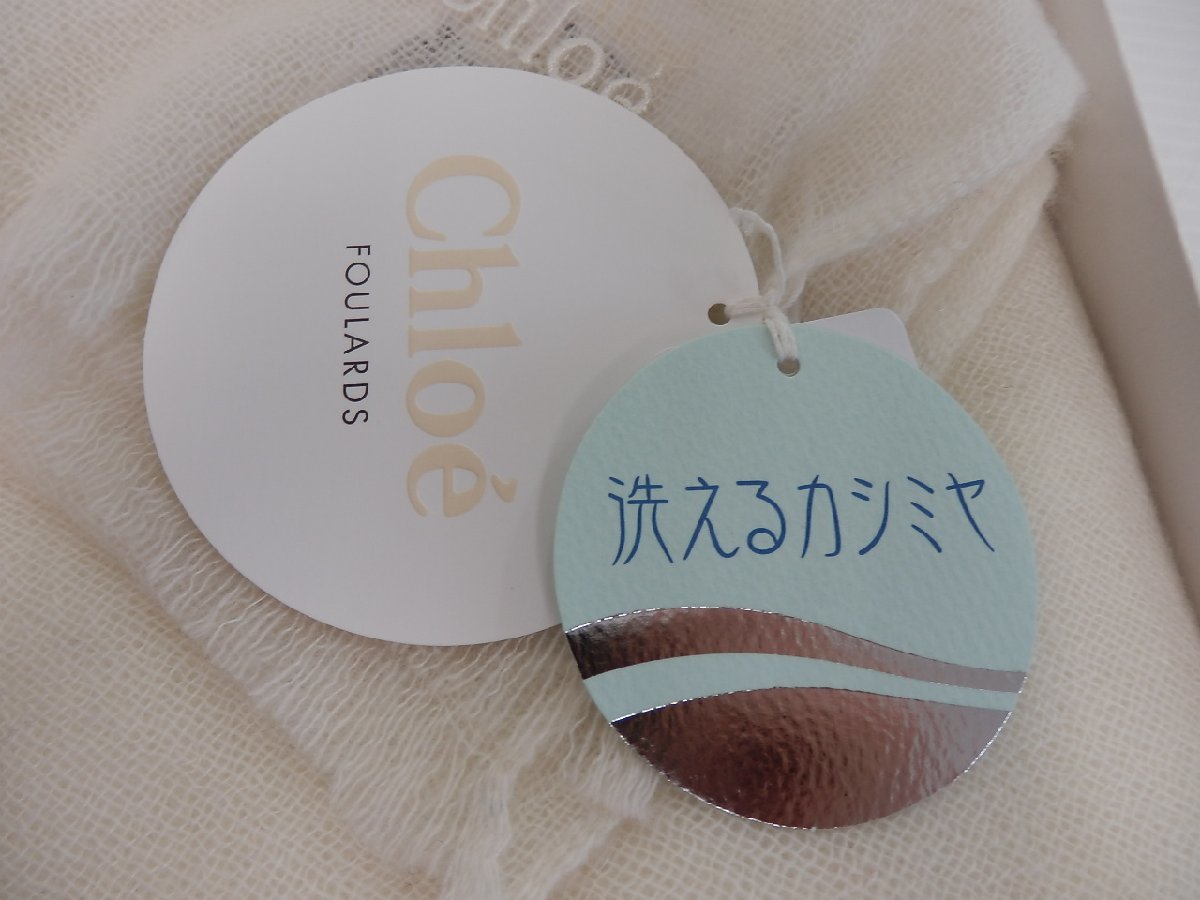 クロエ Chloe タグ付 新品タグ付き 未使用 カシミヤ100%フリンジ付き
