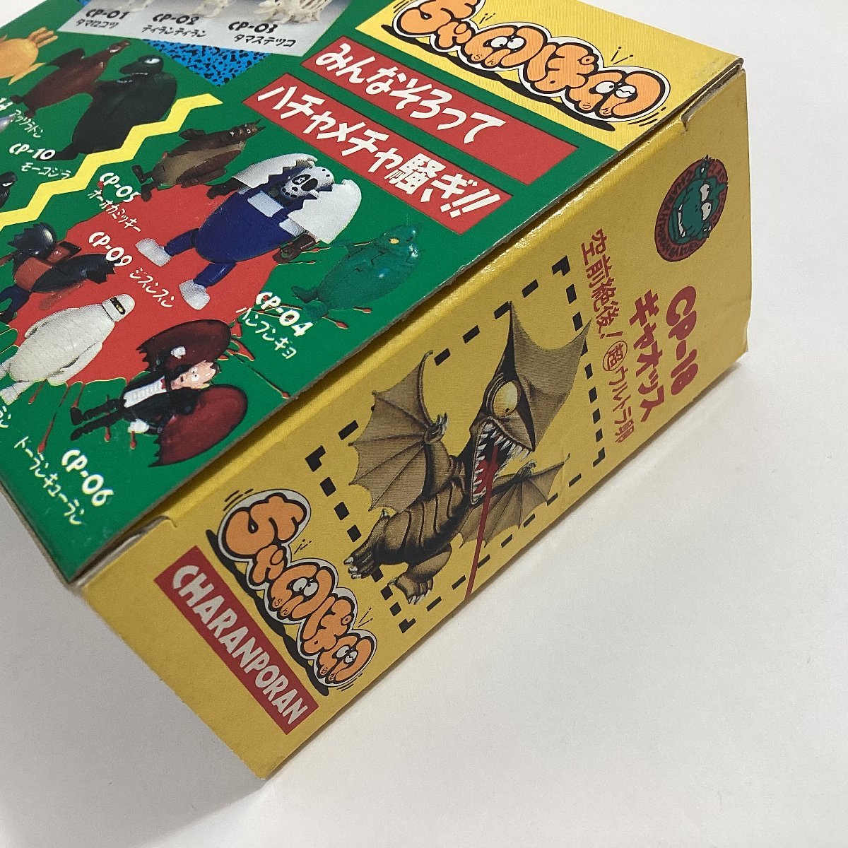 バンダイ ちゃ卵ぽ卵 CP-18 ギャオッス ミニマスコットおまけ付 BANDAI