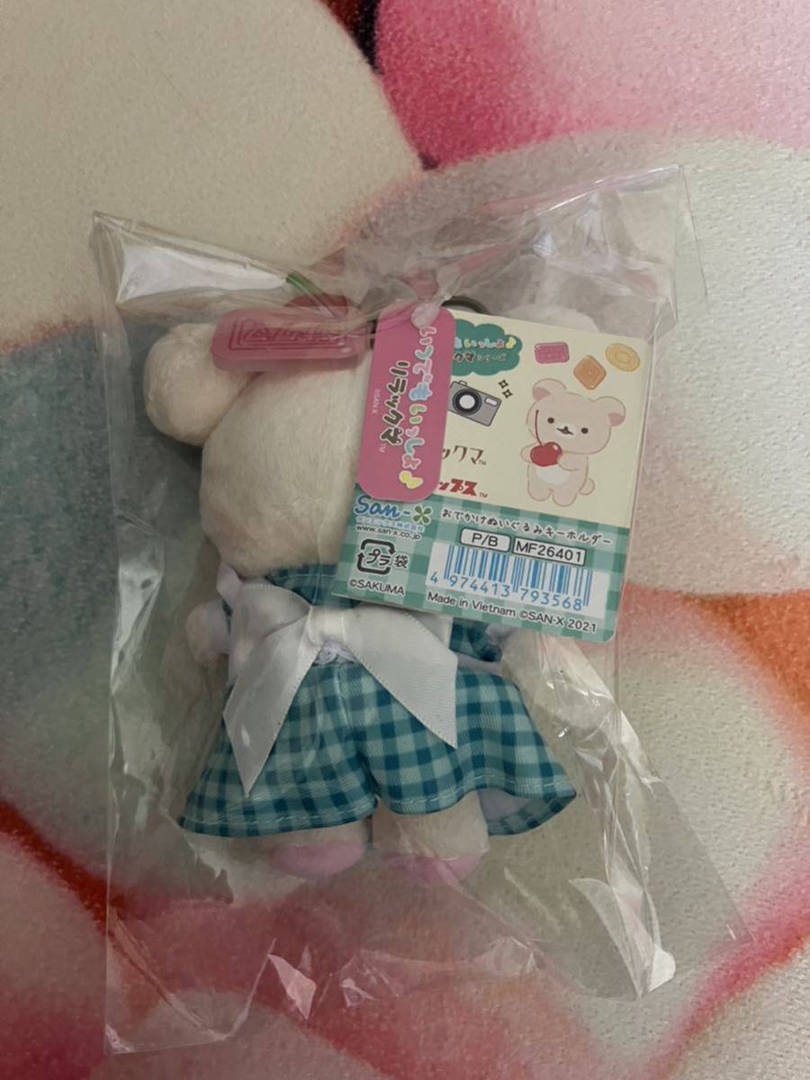 コリラックマ ぶらさげぬいぐるみ ロフト限定 サクマドロップス メイド