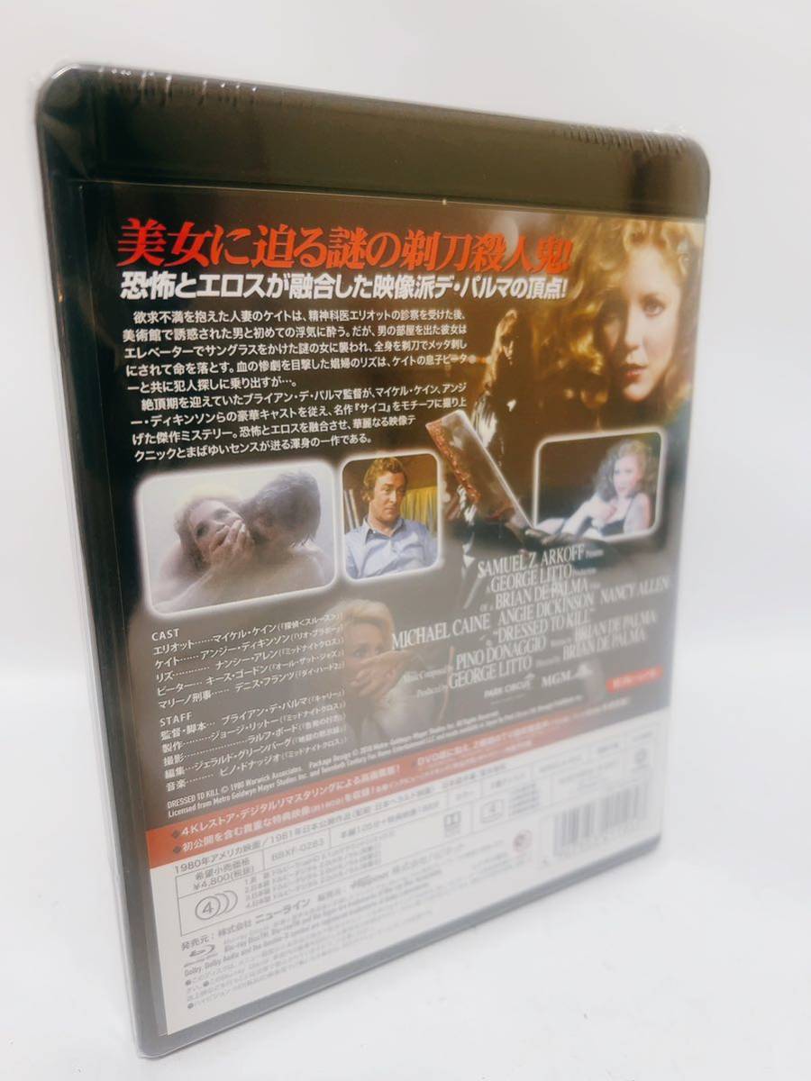 殺しのドレス ―4Kレストア版― [Blu-ray] 殺しのドレス : - 映画ブルーレイ購入記＆感想Vol.249：「殺しのドレス 4K 4Kレストア版』（初Blu-ray化）でまた観た」殺しの