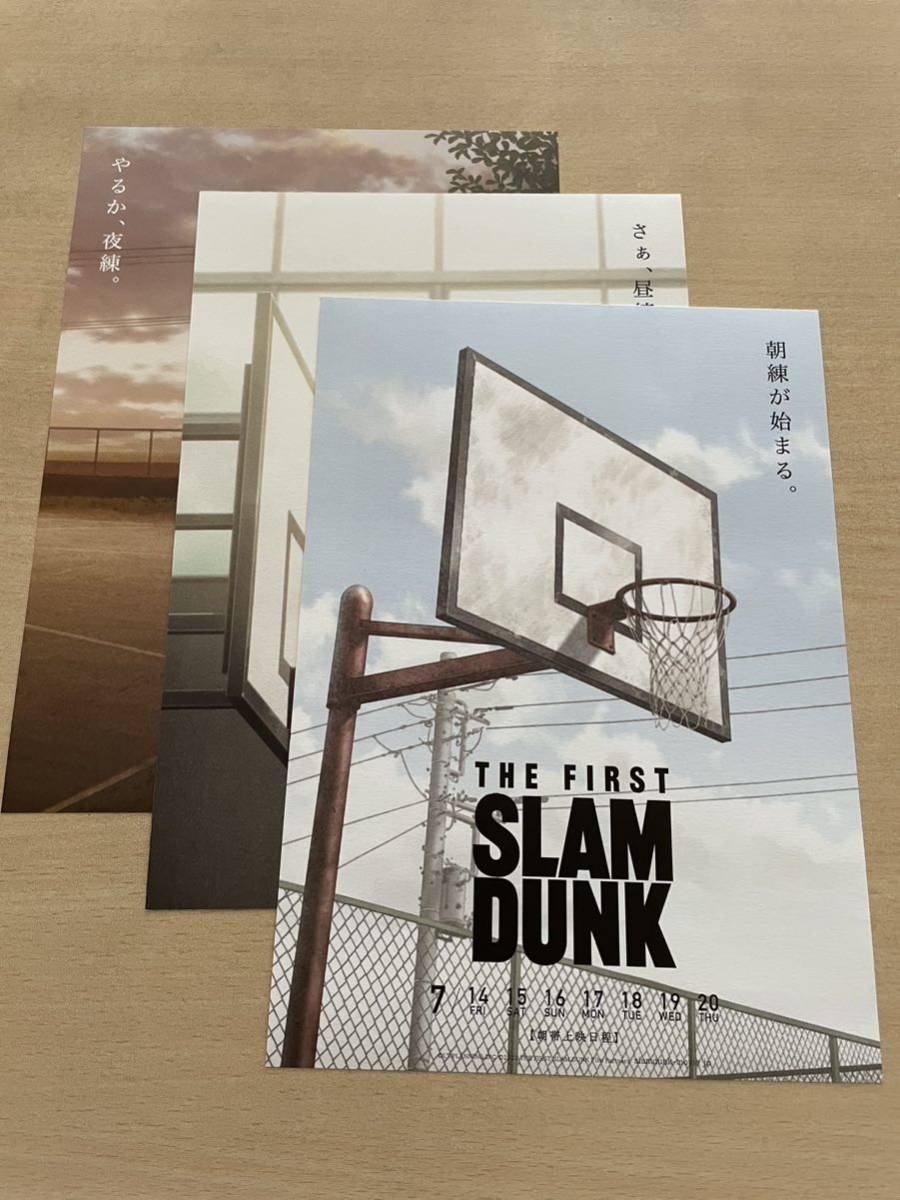 THE FIRST SLAM DUNK 入場者特典 朝昼夜練チラシセット