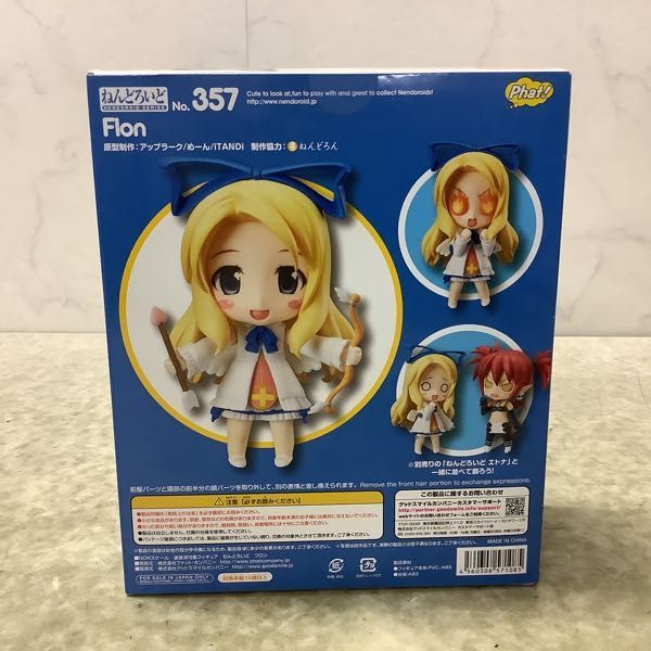 1円〜 未開封 ねんどろいど 357 魔界戦記ディスガイア フロン 魔界戦記