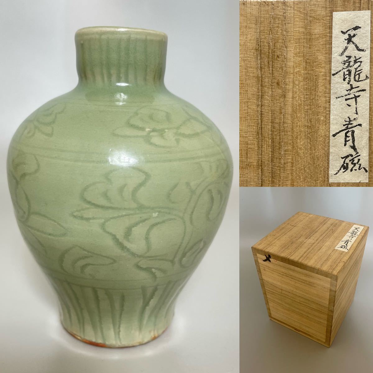 龍泉窯 花入 中国美術 花瓶 花器 唐物 時代物 青磁 青磁花瓶 Yahoo