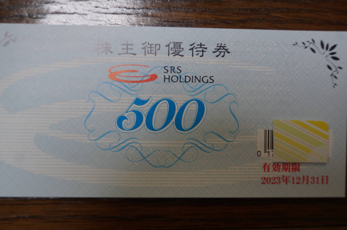 SRS 株主優待 2万4千円 優待券/割引券 SRS 株主優待券 2万4千円