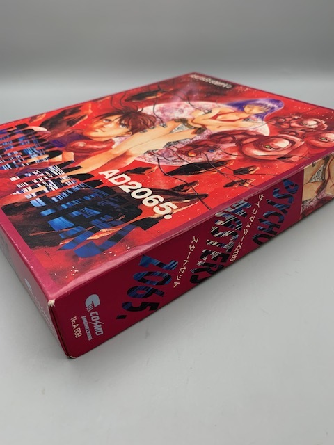 サイコマスターズ2065 TRPG サイコマスターズAD2065 スタート サイコマスターズ2065 TRPG サイコマスターズAD2065 スタート