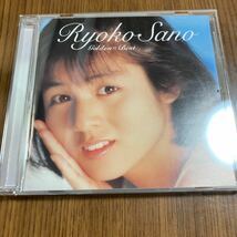 佐野量子 ゴールデンベスト〜コンプリートシングルコレクション RYOKO