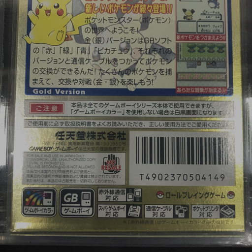 VGA 鑑定済みゲーム 85+ ポケットモンスター 金 JAPANESE VERSION 1999 