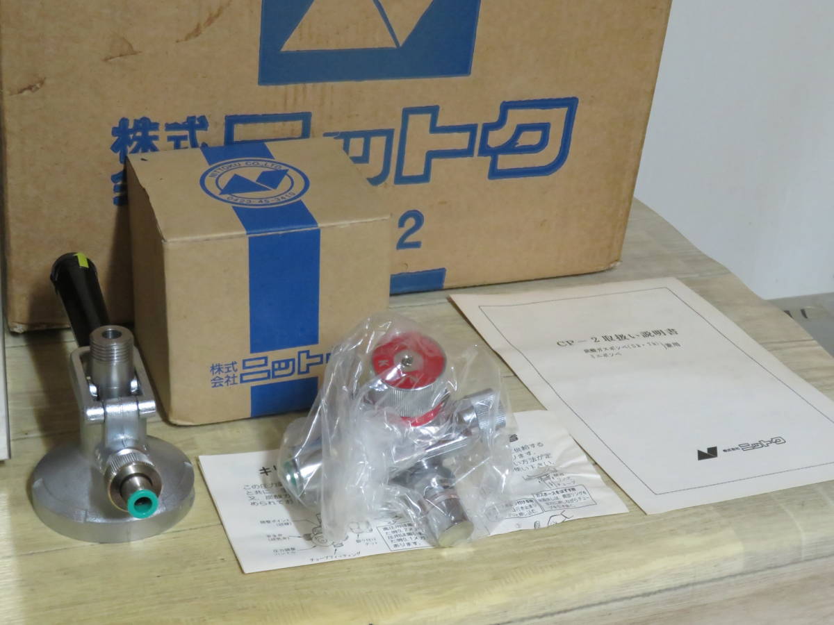 ニットク NITTOKU 氷冷式 ビールサーバー BS-88S 生ビール CPｰ2 ビア 