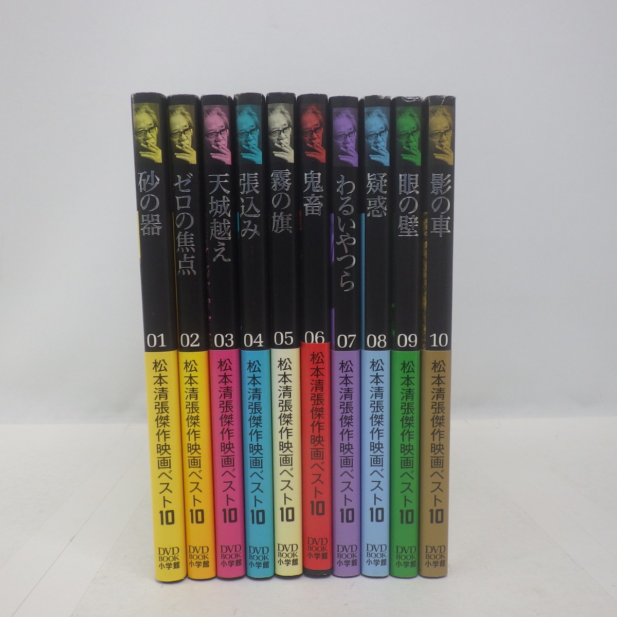 松本清張傑作映画ベスト DVD 1〜10巻セット 初版 DVD BOOK 松本清張