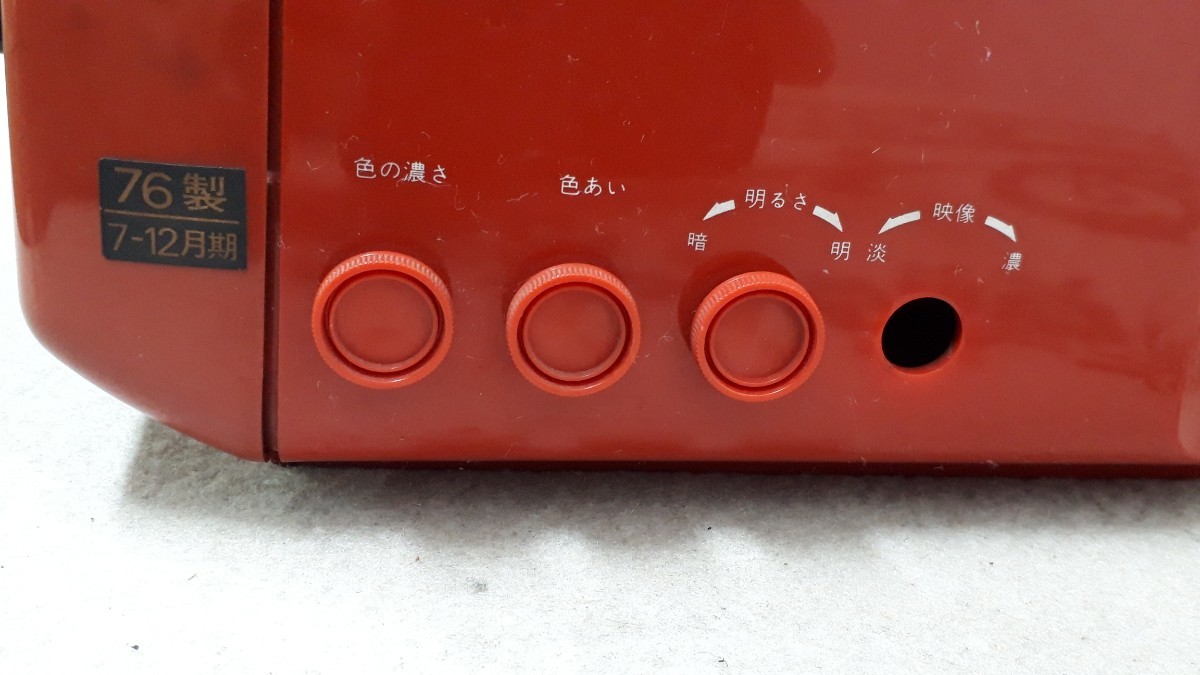 通電確認済み】ブラウン管テレビ ナショナル TH11-S11 パナカラー 赤