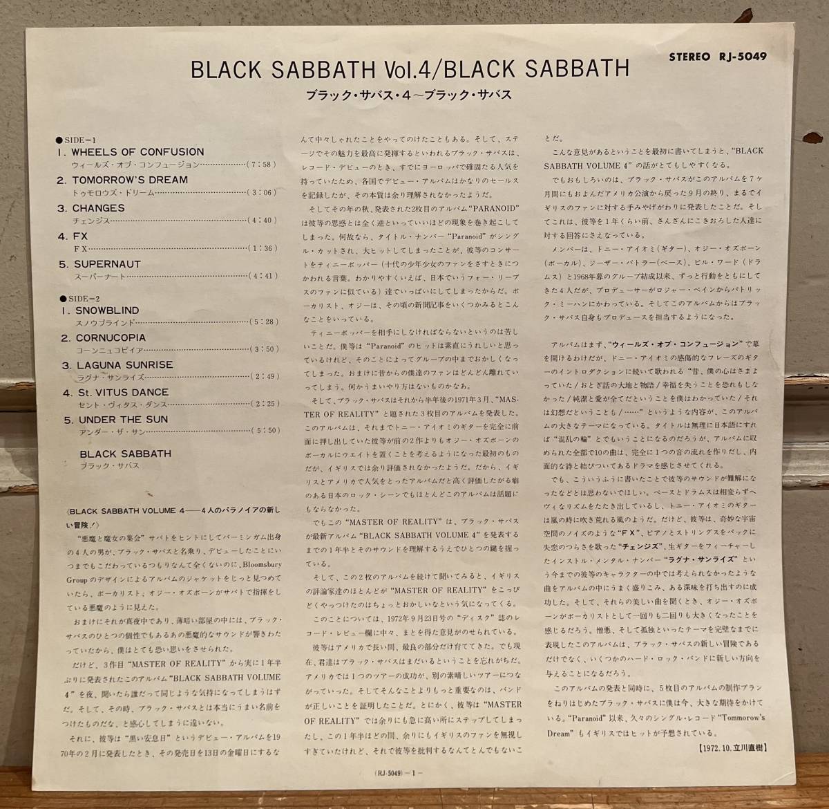 ◇国内初版!希少アナログ盤/LP◇ブラック・サバス Black Sabbath / Vol